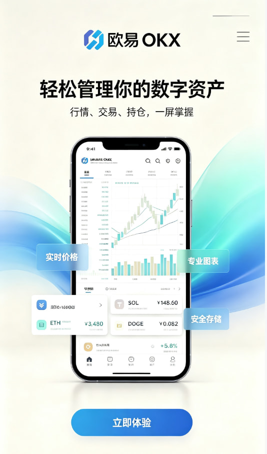 欧交易所app官网操作演示